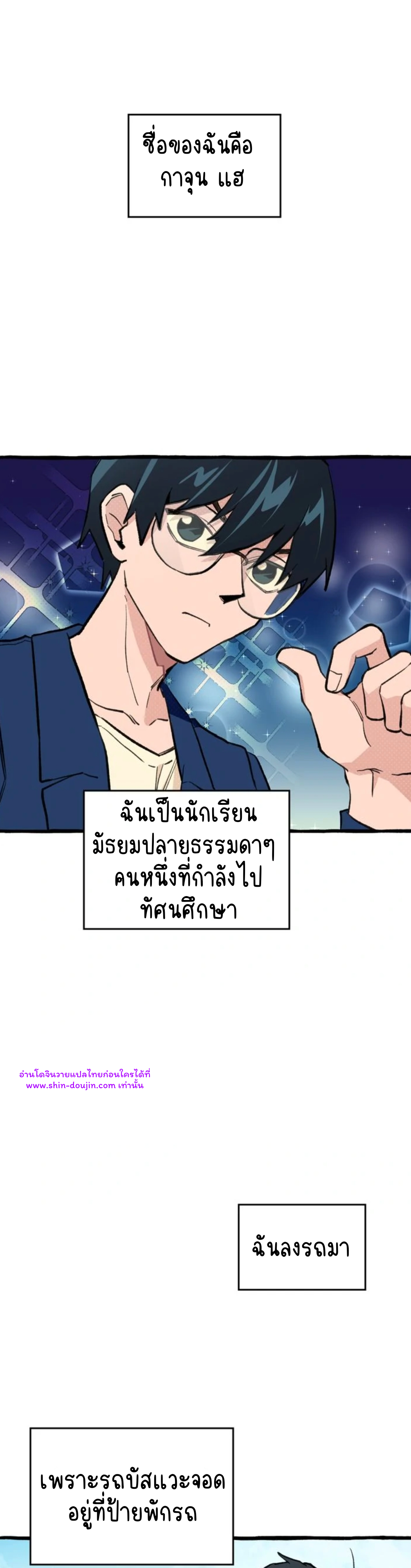 The 11th school trip EP 1